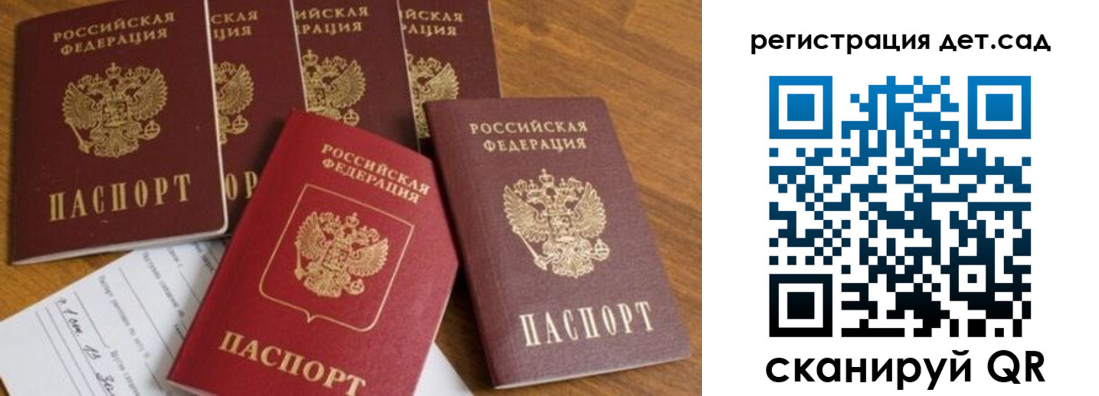 временная регистрация для всех в Назрани