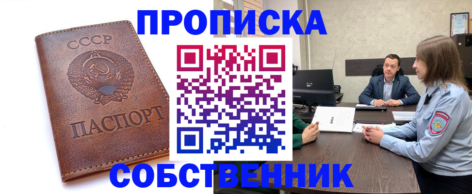 временная регистрация гарантия в Назрани