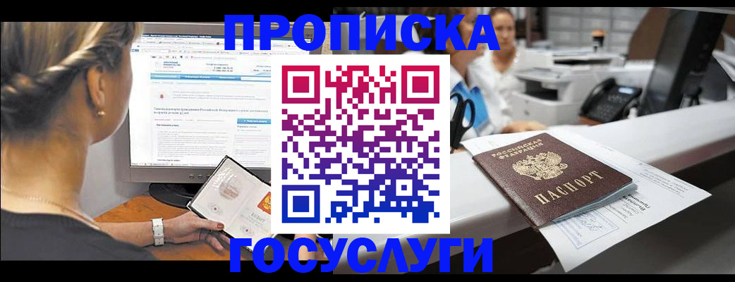 временная регистрация законно в Назрани