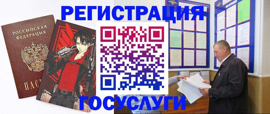 временная регистрация недорого в Назрани